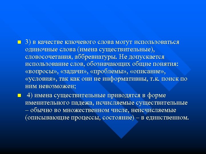 Одиночные слова. Одиночные слова примеры. Одинарные слова. Одиночные слова в тексте это.