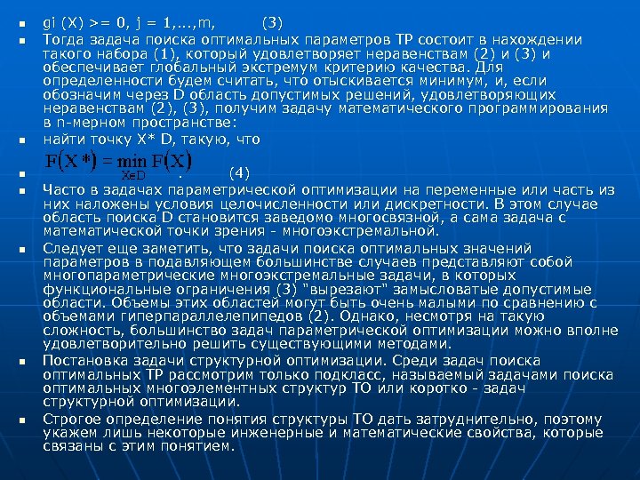 n n n n gi (X) >= 0, j = 1, . . .