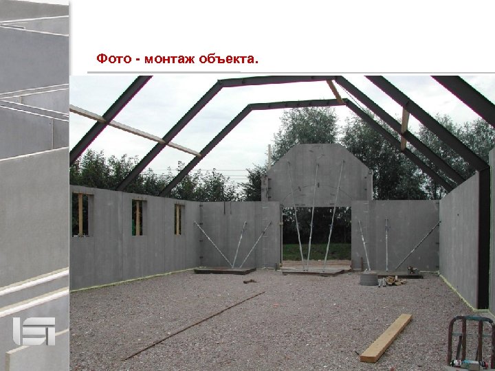 Фото - монтаж объекта. 