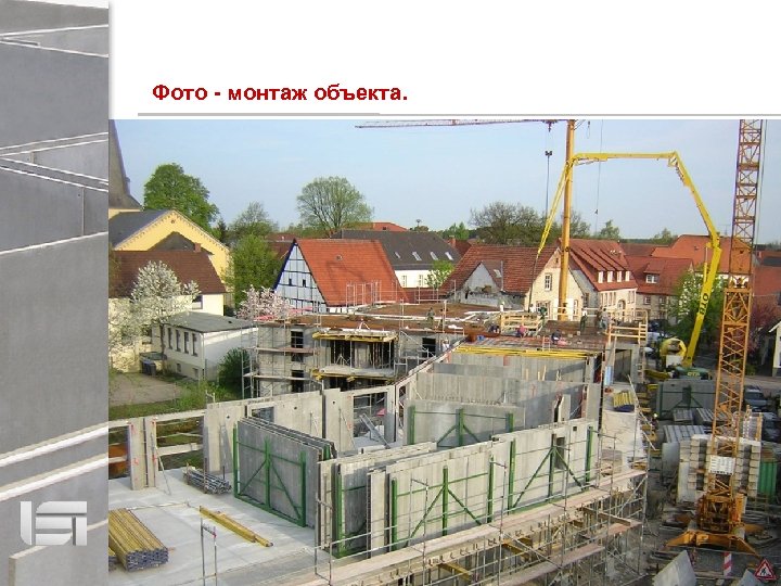 Фото - монтаж объекта. 