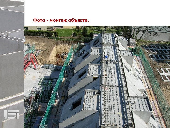 Фото - монтаж объекта. 