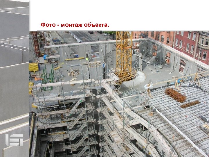 Фото - монтаж объекта. 