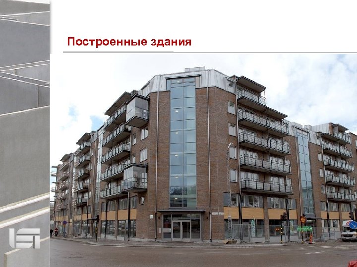 Построенные здания 