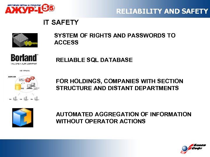 RELIABILITY AND SAFETY IT SAFETY SYSTEM OF RIGHTS AND PASSWORDS TO ACCESS RELIABLE SQL