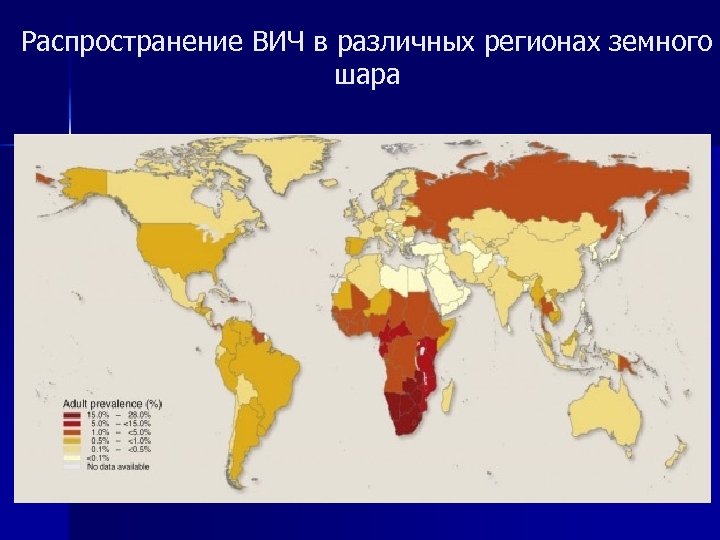 Карта распространения спид