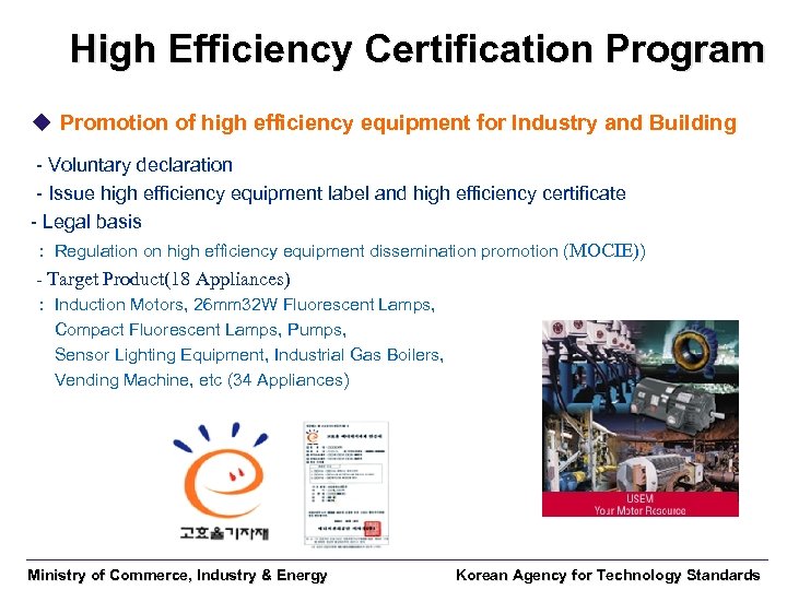 High Efficiency Certification Program u Promotion of high efficiency equipment for Industry and Building