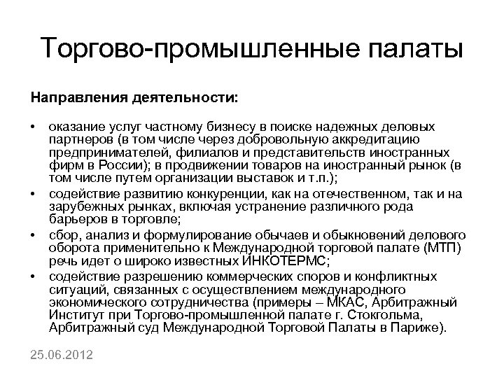 Деятельность по оказанию услуг это. Коммерческие аспекты деятельности и оказания коммерческих услуг.