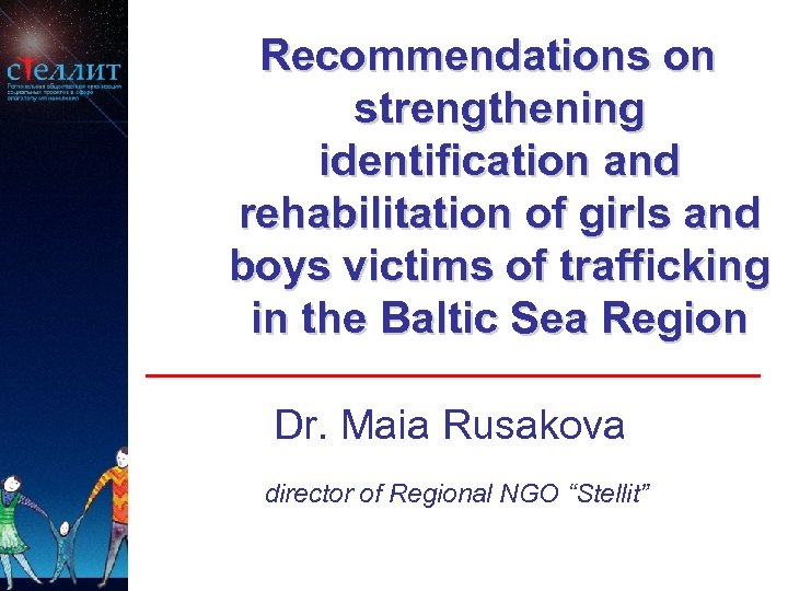 Recommendations on strengthening identification and rehabilitation of girls and boys victims of trafficking in