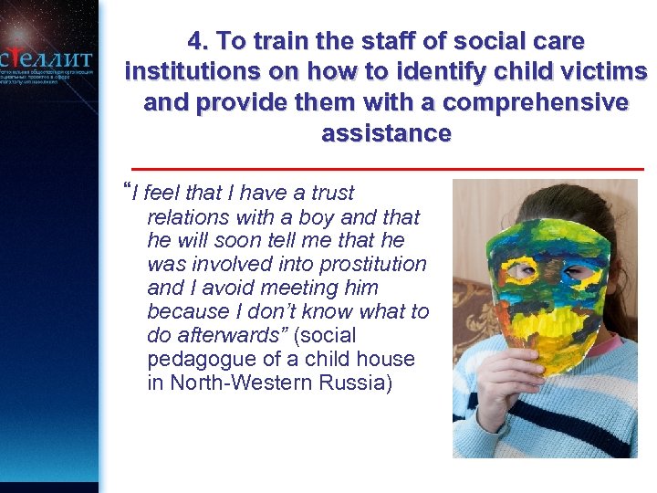 4. To train the staff of social care institutions on how to identify child