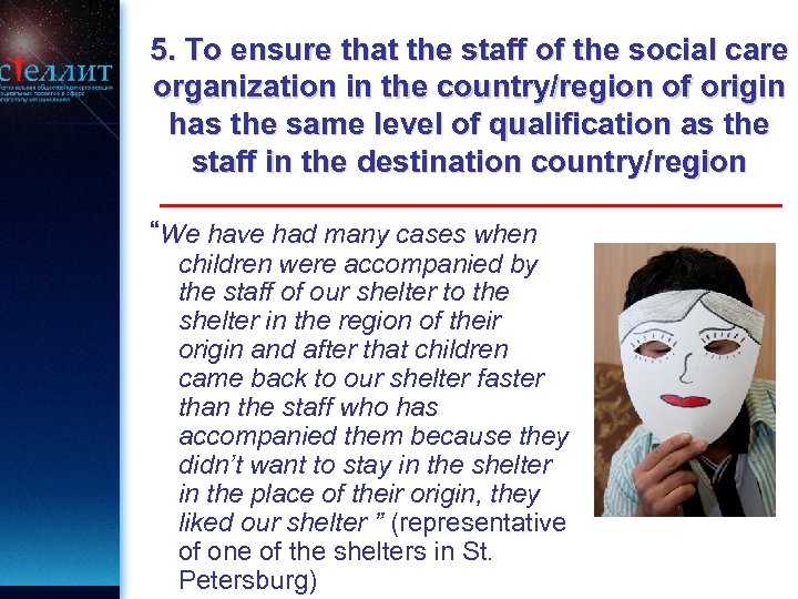 5. To ensure that the staff of the social care organization in the country/region
