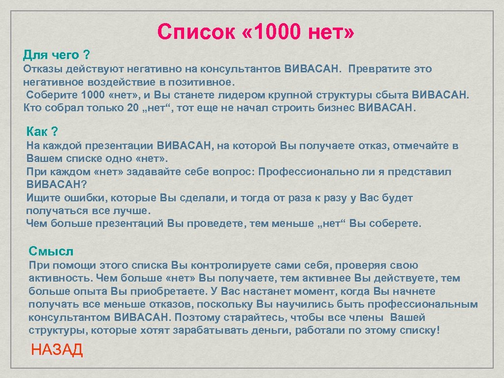 1000 списки. Тысяча нет таблица. 1000 Отказов. 1000 Нет. Мои 1000 нет.