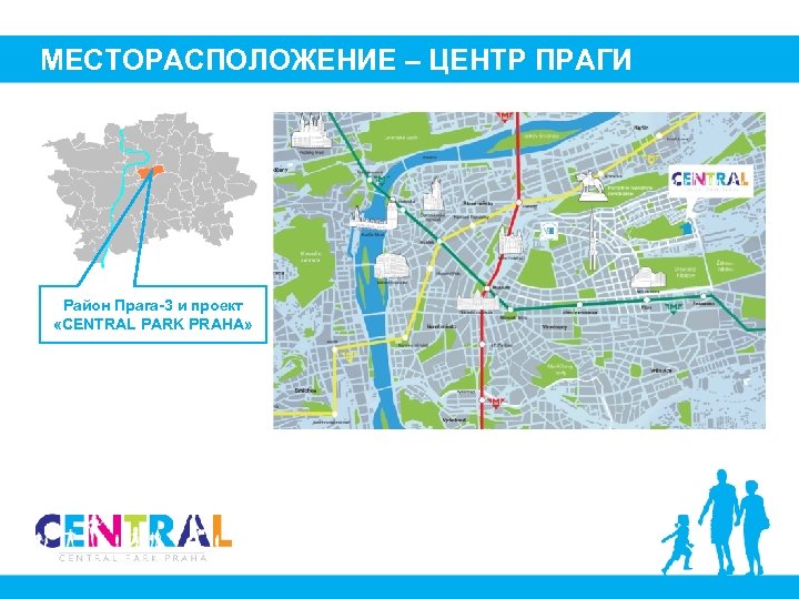 МЕСТОРАСПОЛОЖЕНИЕ – ЦЕНТР ПРАГИ Район Прага-3 и проект «CENTRAL PARK PRAHA» 