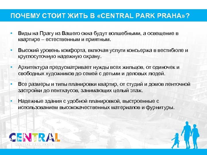 ПОЧЕМУ СТОИТ ЖИТЬ В «CENTRAL PARK PRAHA» ? • Виды на Прагу из Вашего