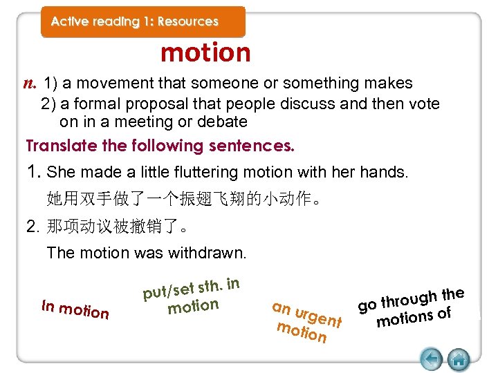 Active reading 1: Resources motion n. 1) a movement that someone or something makes
