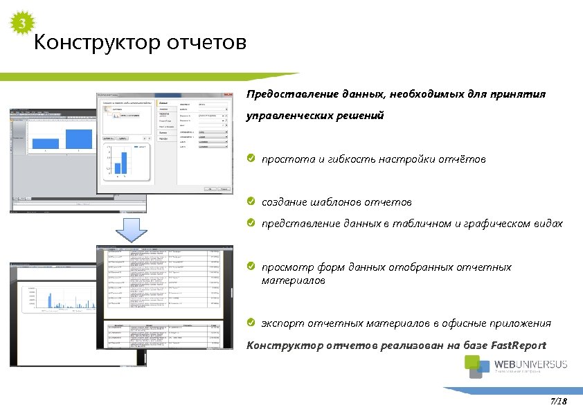 Контрольная работа представление данных. Конструктор отчетов.