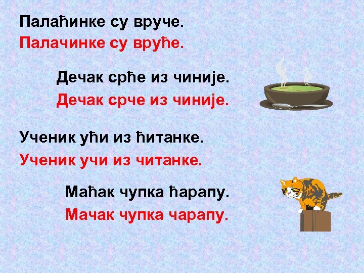 Палаћинке су вруче. Палачинке су вруће. Дечак срће из чиније. Дечак срче из чиније.
