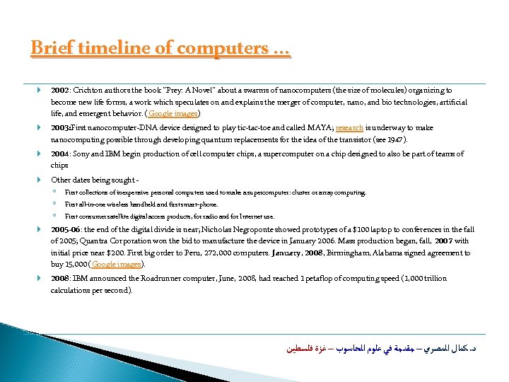 Brief timeline of computers … 2002: Crichton authors the book "Prey: A Novel" about