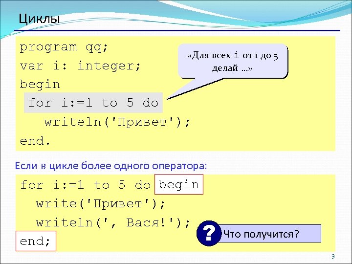 Цикл с параметром. Вложенные циклы.. Вложенные циклы кумир. Вложенные циклы в си. Черепаха вложенные циклы ответы.