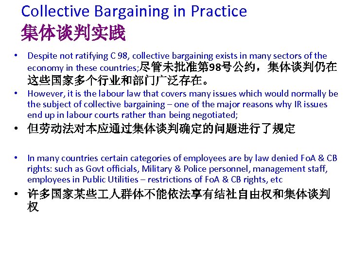 Collective Bargaining in Practice 集体谈判实践 • Despite not ratifying C 98, collective bargaining exists