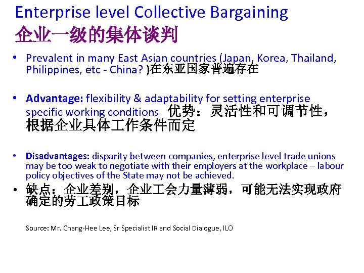 Enterprise level Collective Bargaining 企业一级的集体谈判 • Prevalent in many East Asian countries (Japan, Korea,