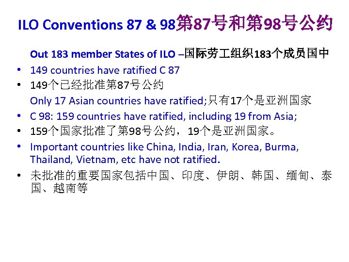 ILO Conventions 87 & 98第 87号和第 98号公约 • • • Out 183 member States