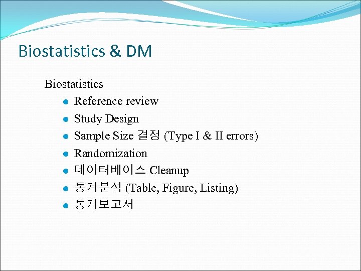 Biostatistics & DM Biostatistics l Reference review l Study Design l Sample Size 결정