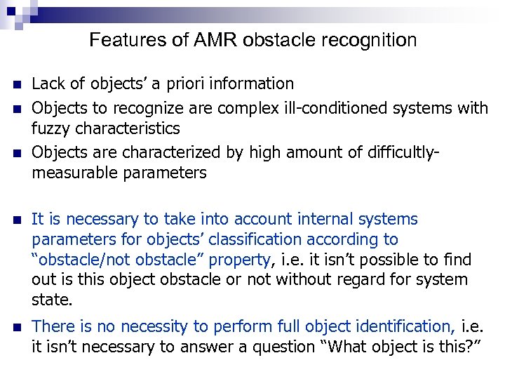 Features of AMR obstacle recognition n Lack of objects’ a priori information Objects to