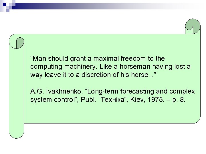 “Man should grant a maximal freedom to the computing machinery. Like a horseman having