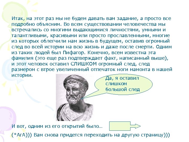 Итак, на этот раз мы не будем давать вам задание, а просто все подробно