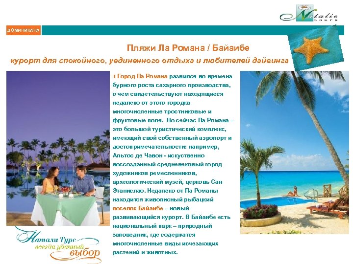 ДОМИНИКАНА Пляжи Ла Романа / Байаибе курорт для спокойного, уединенного отдыха и любителей дайвинга