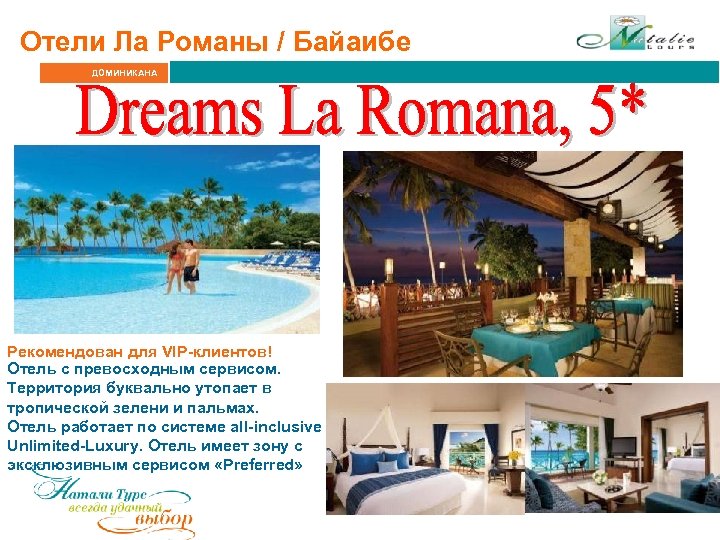 Отели Ла Романы / Байаибе ДОМИНИКАНА Рекомендован для VIP-клиентов! Отель с превосходным сервисом. Территория
