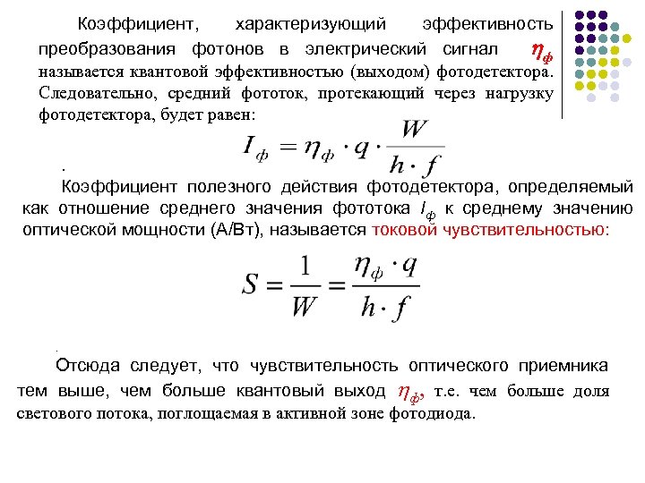 Эффективность характеризует