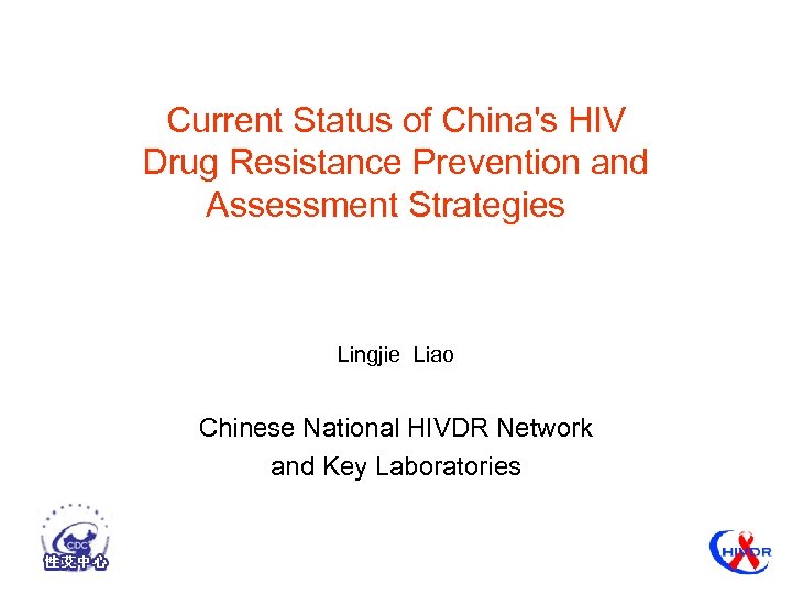 Current Status of China's HIV Drug Resistance Prevention and Assessment Strategies Lingjie Liao Chinese