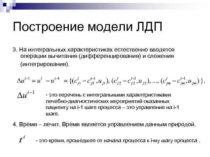 Интегральная характеристика это. Интегральный параметр. Операция интегрирования. Модель операции.