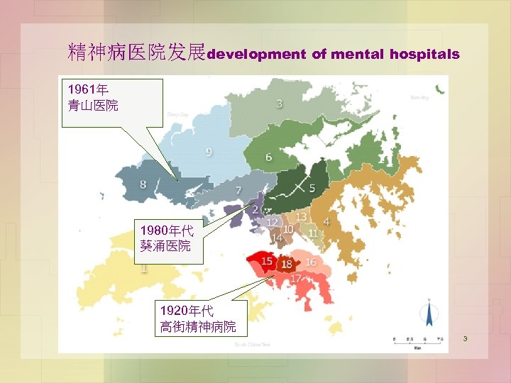 精神病医院发展development of mental hospitals 1961年 青山医院 1980年代 葵涌医院 1920年代 高街精神病院 3 