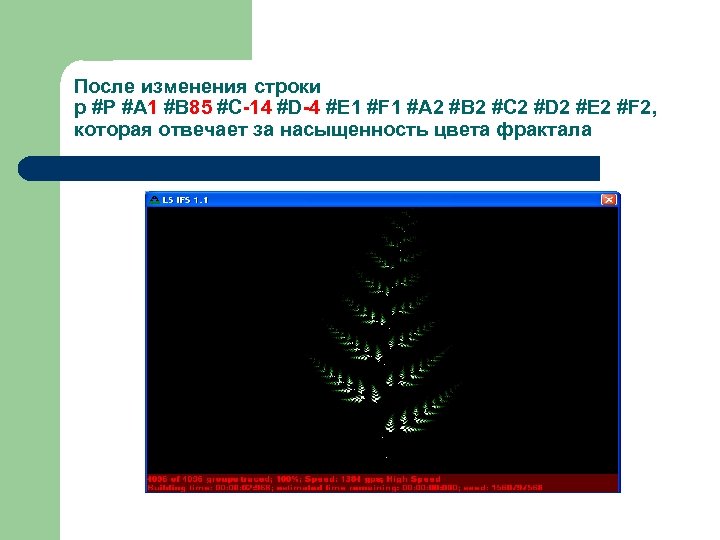 После изменения строки p #P #A 1 #B 85 #C-14 #D-4 #E 1 #F