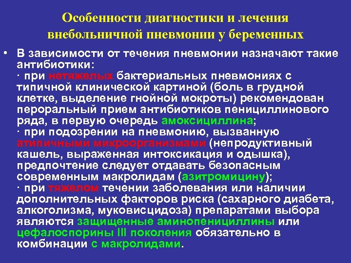 Метициллинрезистентные стафилококки лечение