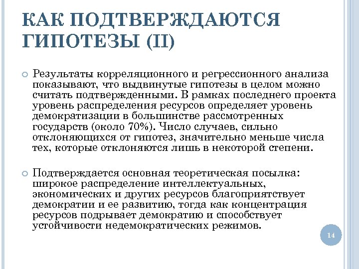 Акустооптические процессоры корреляционного и спектрального типов реферат