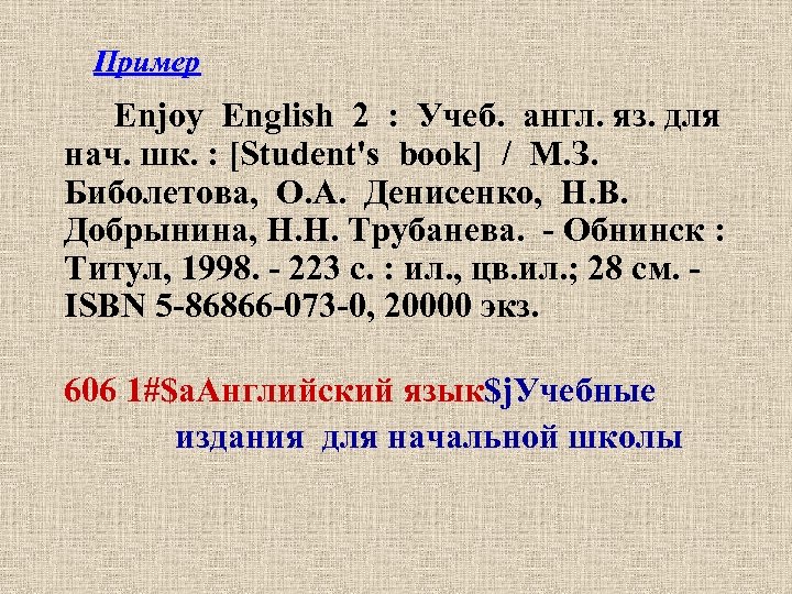 Пример Enjoy English 2 : Учеб. англ. яз. для нач. шк. : [Student's book]