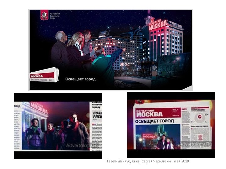 Газетный клуб, Киев, Сергей Чернявский, май 2013 