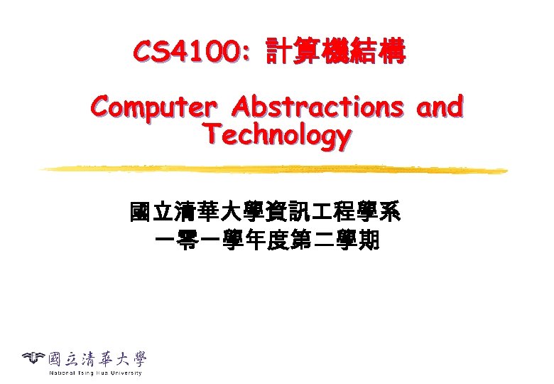 CS 4100: 計算機結構 Computer Abstractions and Technology 國立清華大學資訊 程學系 一零一學年度第二學期 