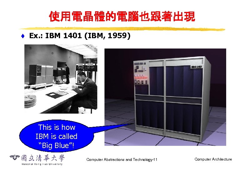 使用電晶體的電腦也跟著出現 t Ex. : IBM 1401 (IBM, 1959) This is how IBM is called