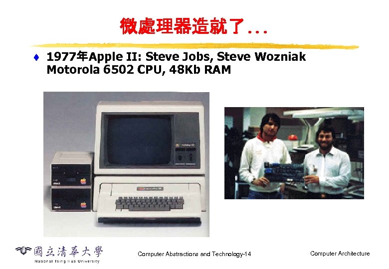微處理器造就了. . . t 1977年Apple II: Steve Jobs, Steve Wozniak Motorola 6502 CPU, 48
