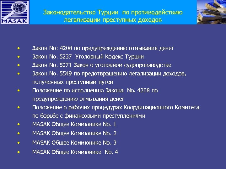 Законодательство Турции по противодействию легализации преступных доходов • • • Закон No: 4208 по
