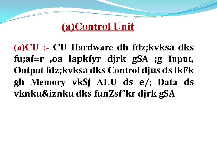 (a)Control Unit (a)CU : - CU Hardware dh fdz; kvksa dks fu; af=r ,