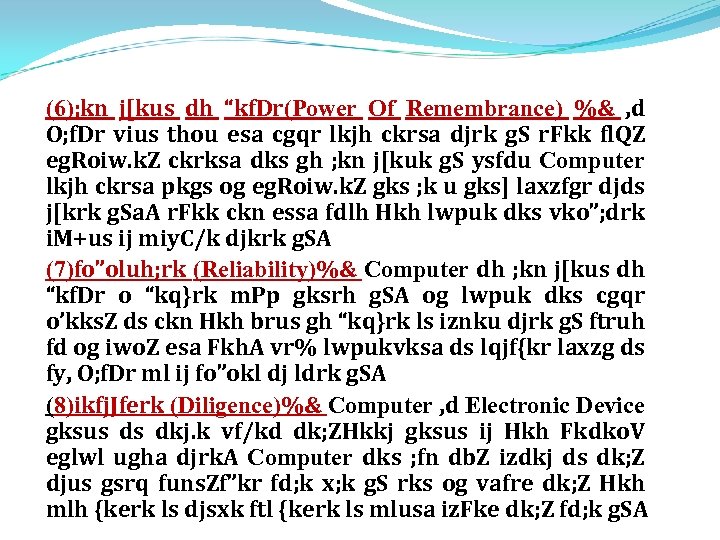 (6); kn j[kus dh “kf. Dr(Power Of Remembrance) %& , d O; f. Dr