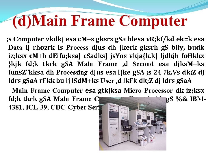 (d)Main Frame Computer ; s Computer vkdkj esa c. M+s gksrs g. Sa blesa