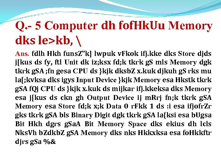 Q. - 5 Computer dh fof. Hk. Uu Memory dks le>kb,  Ans. fdlh