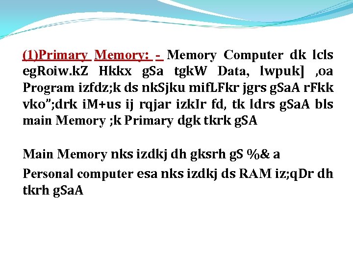 (1)Primary Memory: - Memory Computer dk lcls eg. Roiw. k. Z Hkkx g. Sa