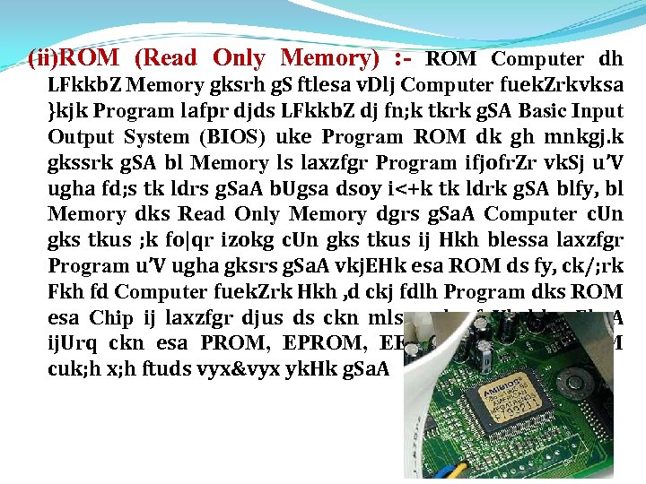 (ii)ROM (Read Only Memory) : - ROM Computer dh LFkkb. Z Memory gksrh g.